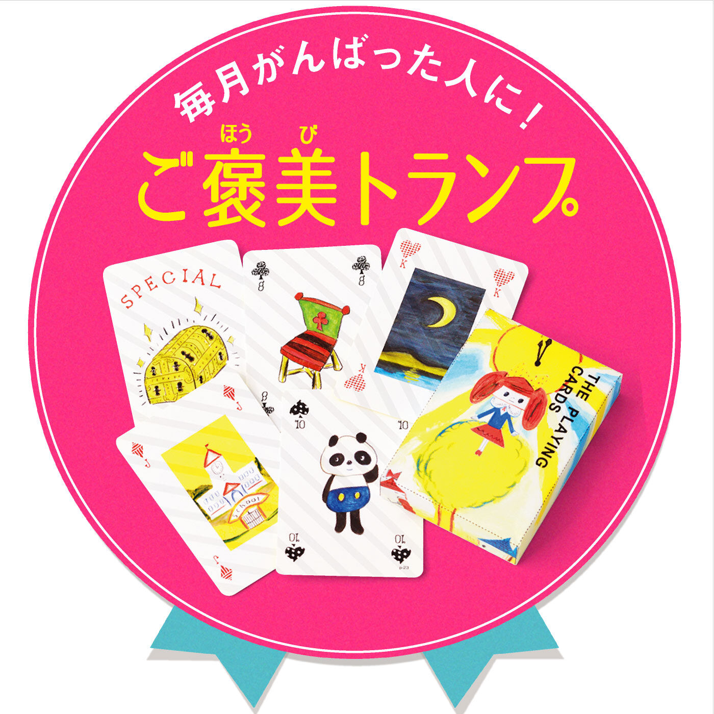 おうちで楽しむ わくわく絵本塾 夢の絵本作り1年間レッスンプログラム