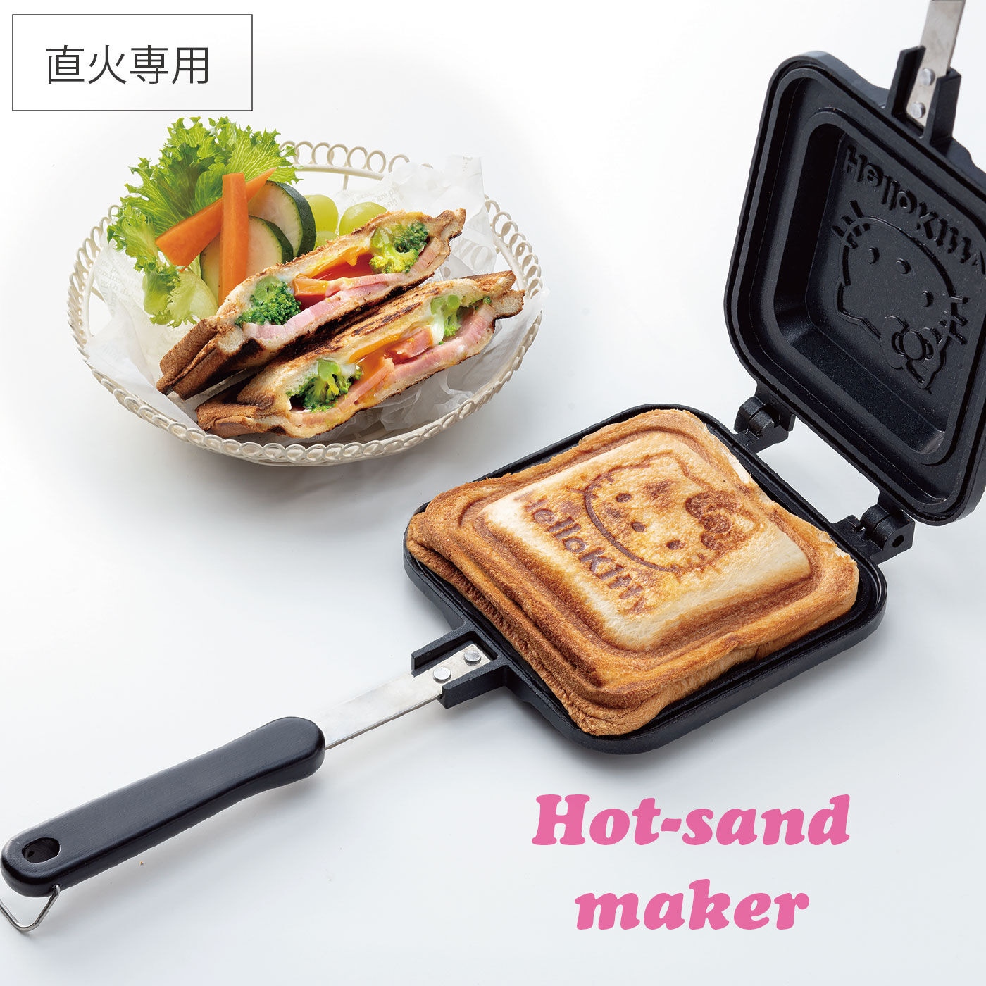 朝食・ブランチ・アウトドアでも大活躍！アルミ製ホットサンドメーカー