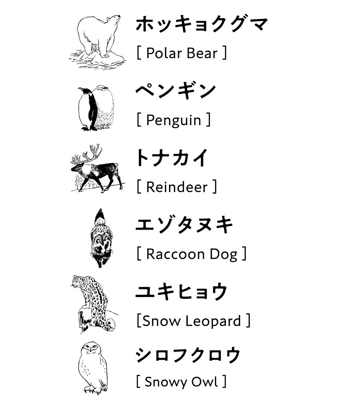 MEDE19F 旭山動物園・ボルネオの森応援商品 動物柄の刺繍とプリントを