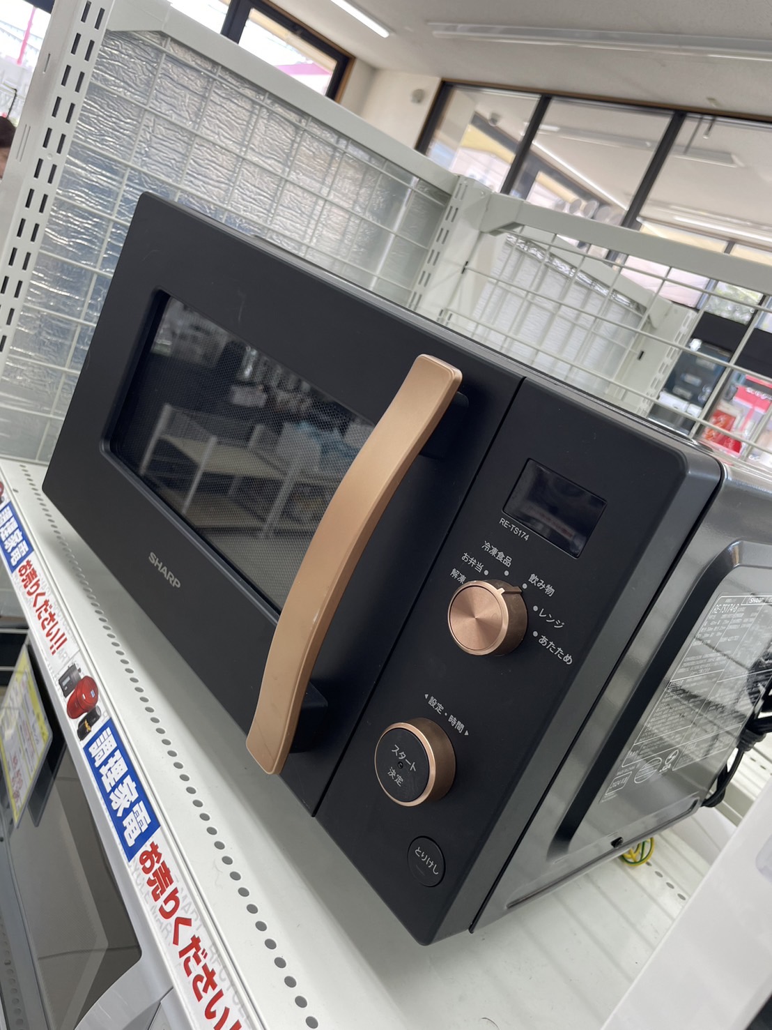 今回は【超高年式/2024年製/SHARP/電子レンジ/RE-TS174-B】をお買取