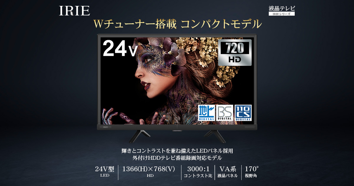 テレビ FFF-TV24WBK2 | FFF SMART LIFE CONNECTED株式会社