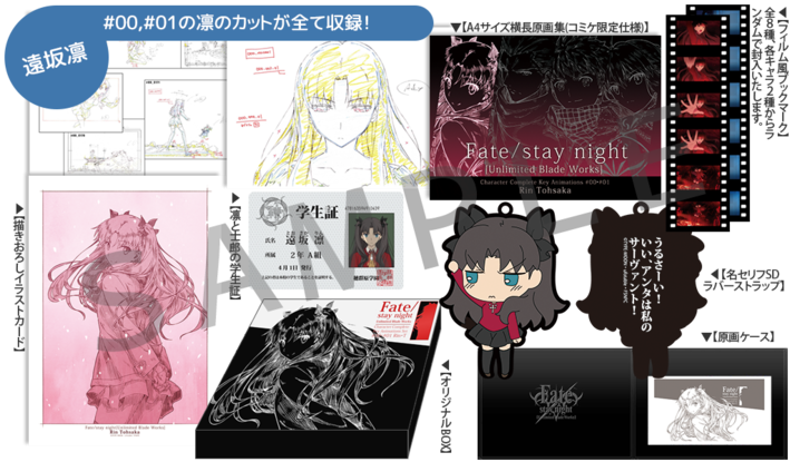 NEWS | 劇場版「Fate/stay night[Heaven's Feel]」| Bluray&DVD Now On