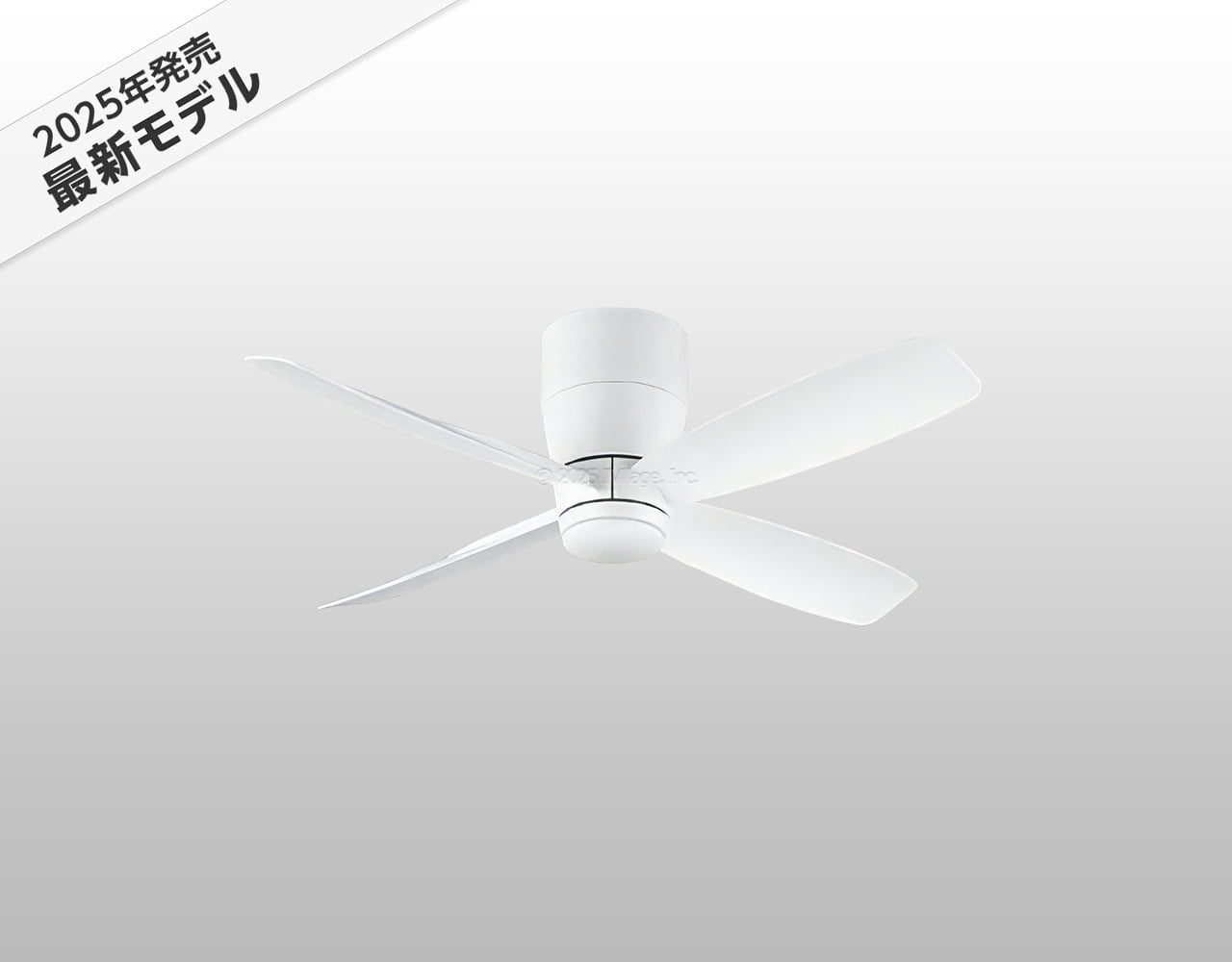 即日発送 大風量 軽量 オーデリック製シーリングファン【OCF373