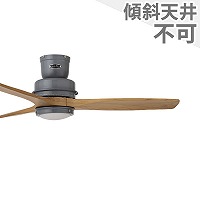 ハモサ／HERMOSA製シーリングファン・ライト一覧｜シーリングファンの