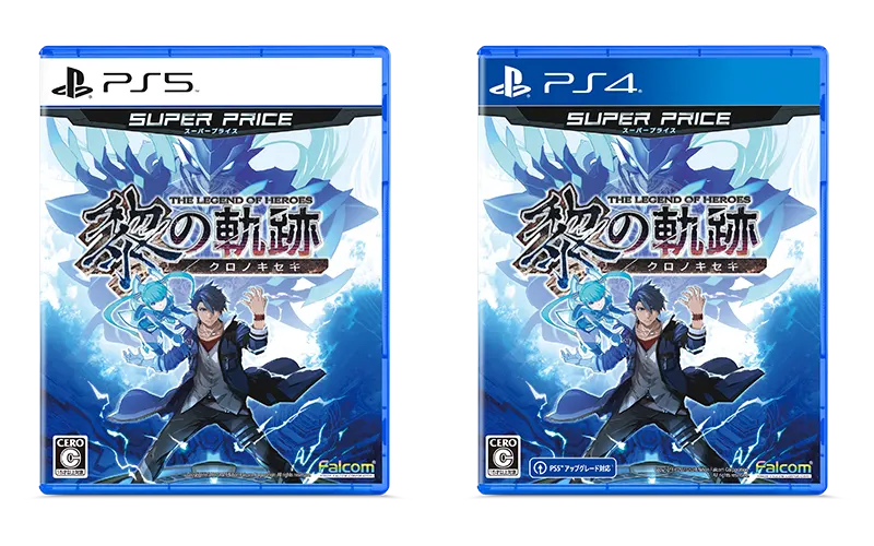 英雄伝説 黎の軌跡I・II SUPER PRICE | 日本ファルコム - Falcom