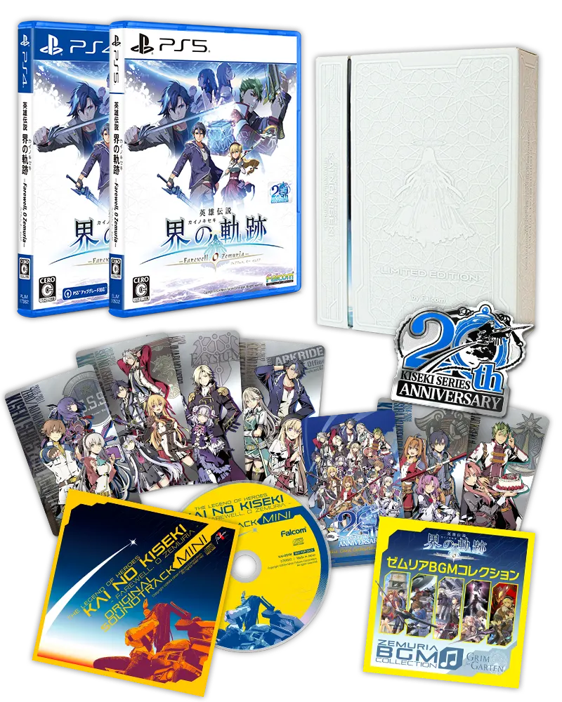 製品情報 | 英雄伝説 界の軌跡 -Farewell, O Zemuria-