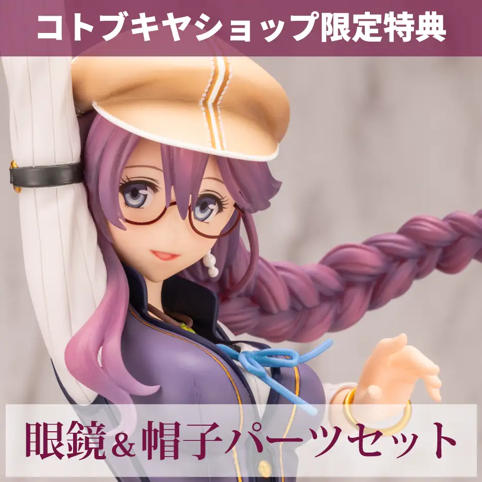 エマ・ミルスティン（1/8スケール） | 日本ファルコム 公式サイト