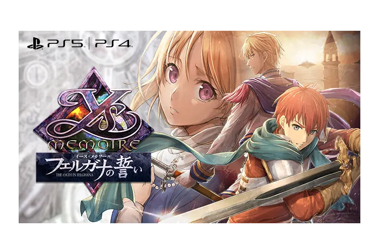イース・メモワール -フェルガナの誓い- | 日本ファルコム - Falcom