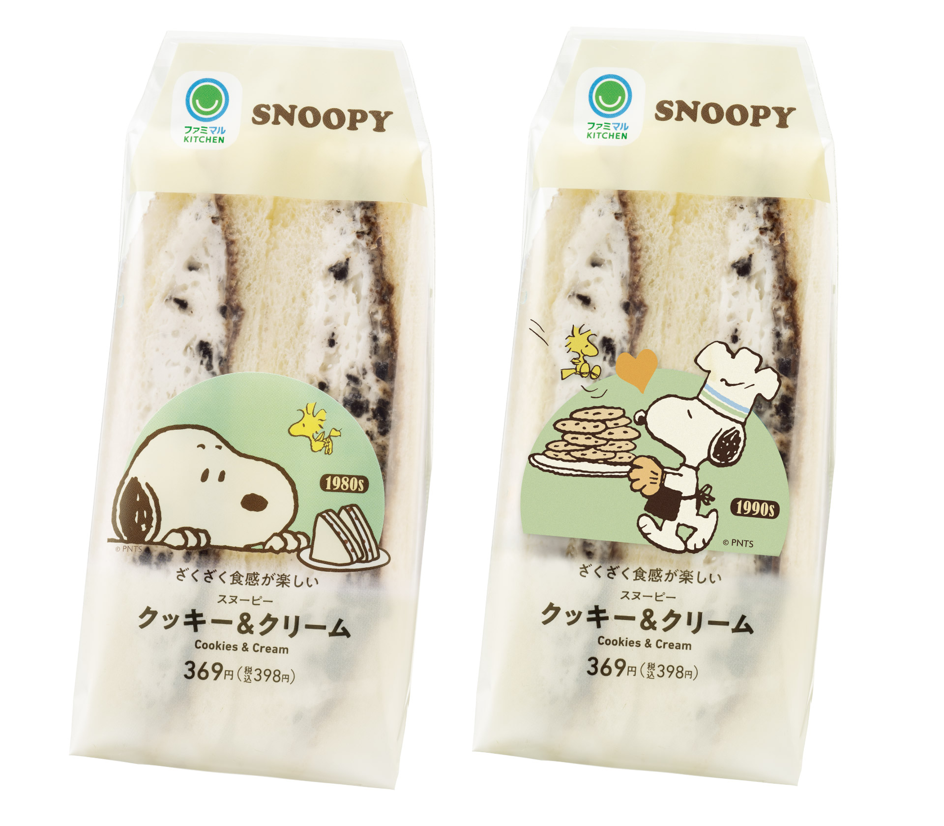 PEANUTSコミック誕生75周年記念！ スヌーピーの好物をモチーフにした