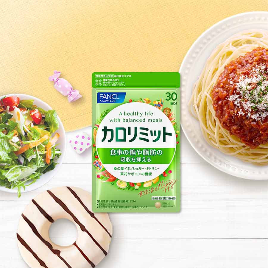 健康食品・サプリメント】カロリミット│ファンケルオンライン