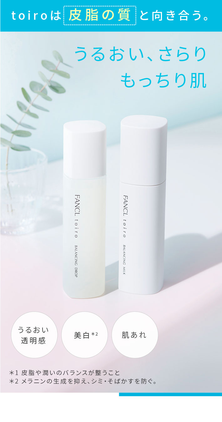 乳液・ミルク roro.p 乳液・ミルク roro.p 乳液・ミルク roro.p 乳液