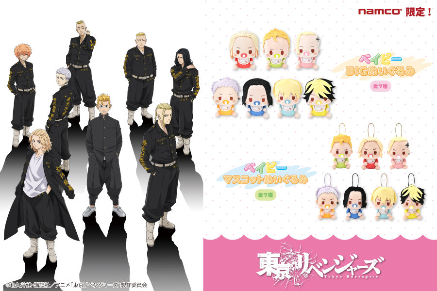 TVアニメ『東京リベンジャーズ』よりナムコ限定プライズが登場