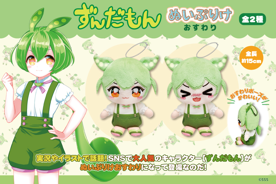 実況やイラストで話題！SNSで大人気のキャラクター「ずんだもん」の
