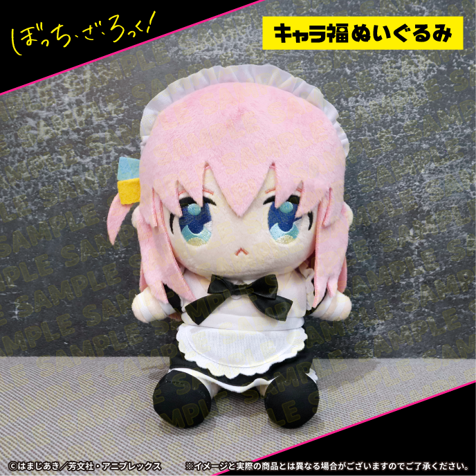 アニメ「ぼっち・ざ・ろっく！」キャラ福ぬいぐるみ 取り扱い店舗