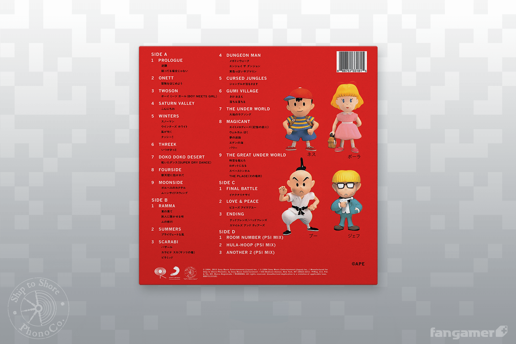MOTHER2 サウンドトラック アナログ盤 - Fangamer Japan