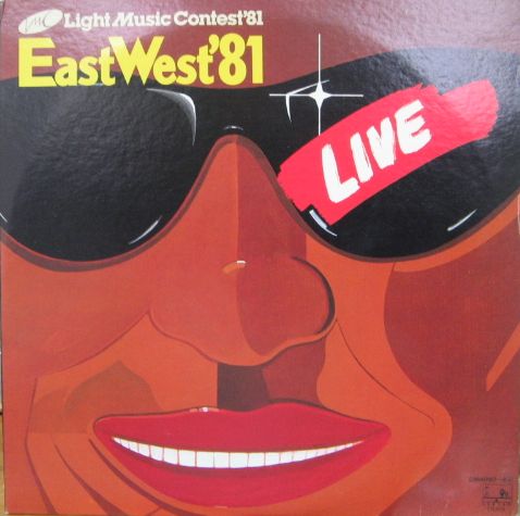 邦楽 LIGHT MUSIC CONTEST EAST WEST '81 LP VA - ライト