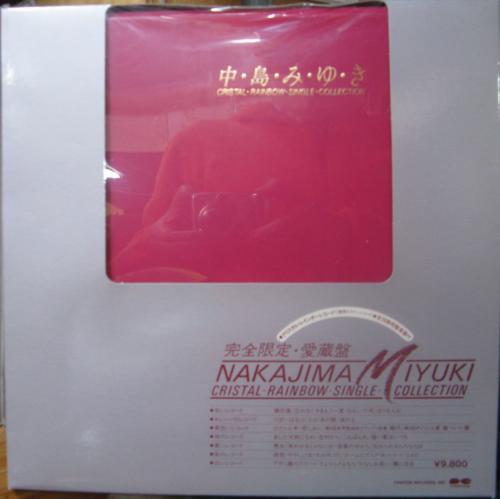中島みゆき - クリスタル・レインボー・シングル・コレクション 7A