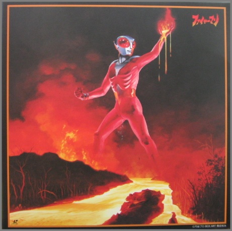 特撮 - ファイヤーマン コンプリート・コレクション BVLL-537/中古CD