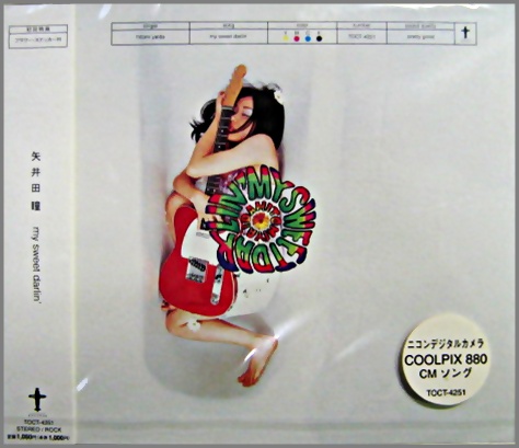 矢井田瞳 - My Sweet Darlin′ TOCT-4251/中古CD・レコード・DVDの超