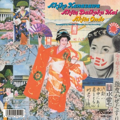 Rolling Coconut Revue Japan Concert 1977