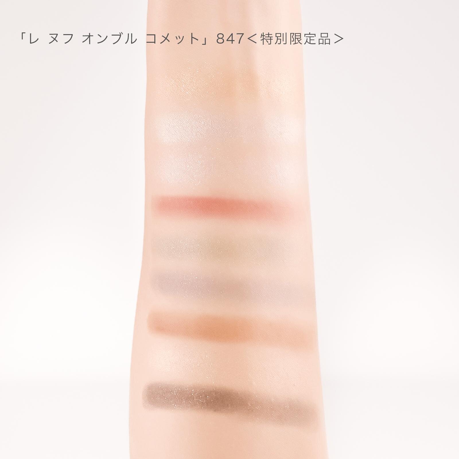 シャネル2025年クリスマスコスメ、9色アイシャドウ「レ ヌフ オンブル