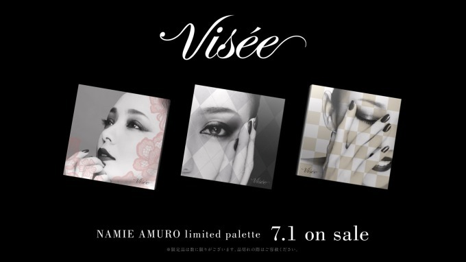 安室奈美恵がカラーをセレクト、コーセー「ヴィセ」の限定アイカラー