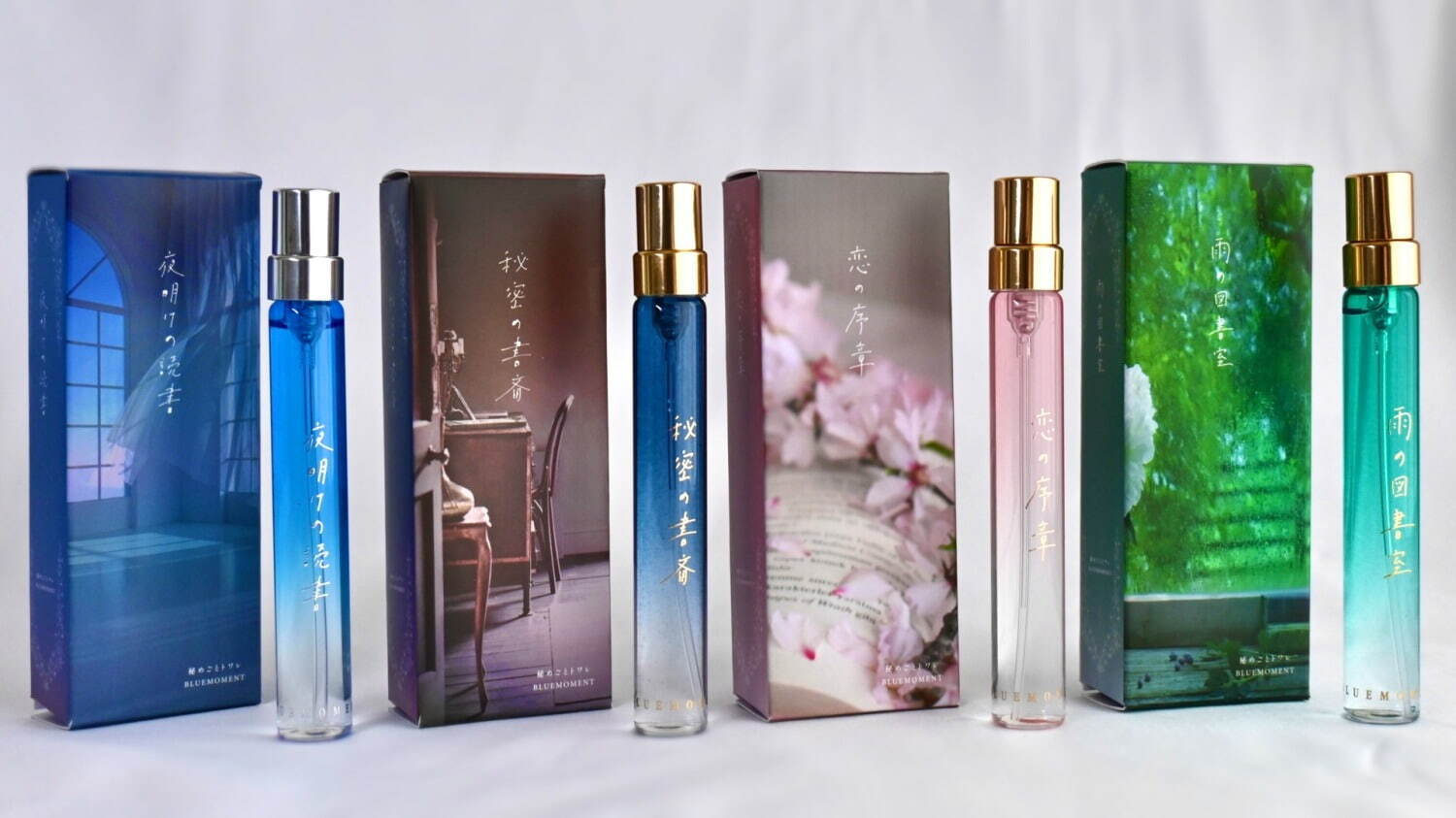 出版社生まれの香水「秘めごとトワレ」に新ミニサイズ、“即完”「夜明け
