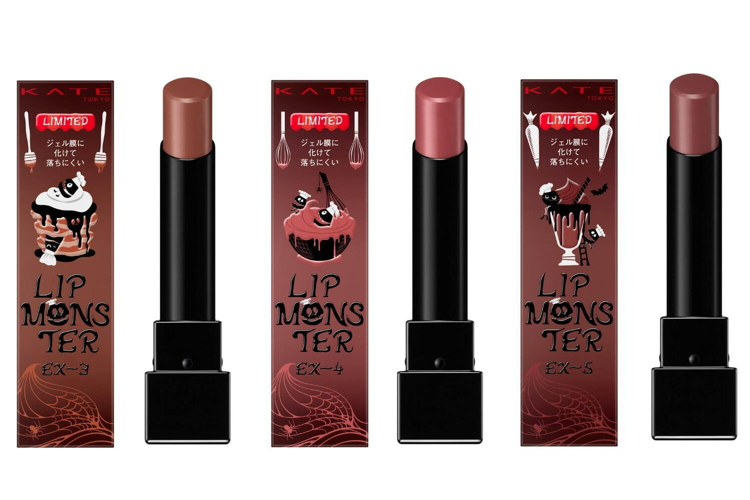 ケイト「リップモンスター」25年春限定色、“モンスターが作る甘いお
