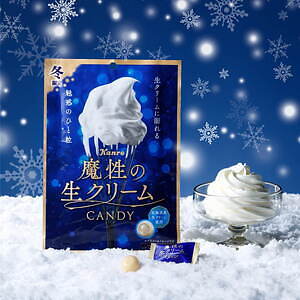 カンロ「魔性の生クリームキャンディ」“カリッと噛むととろけ出す