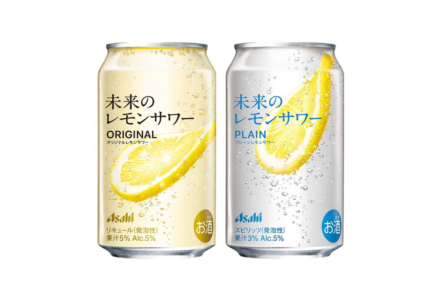 レモンスライスが浮かびあがる”アサヒビール「未来のレモンサワー