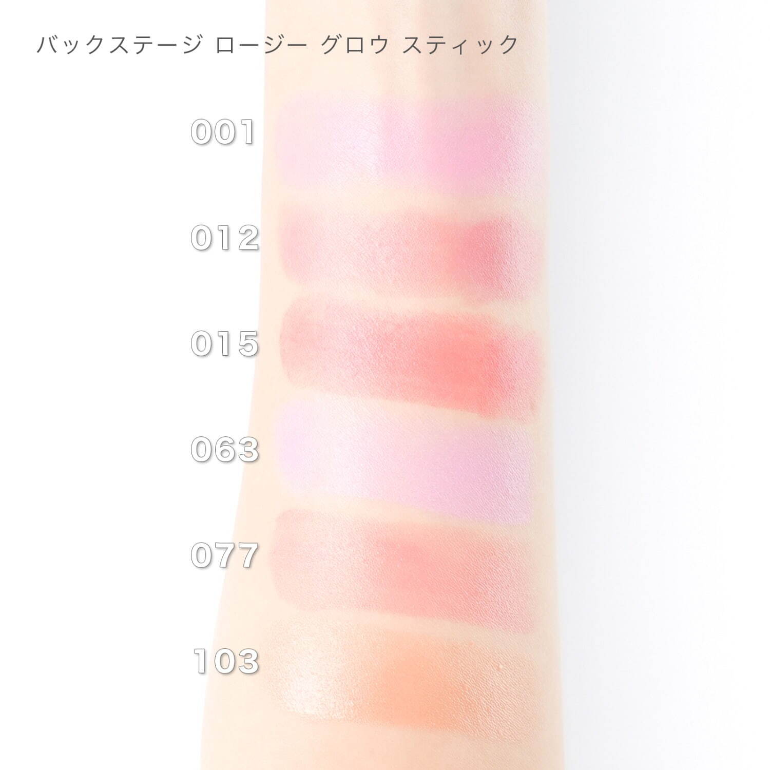 ディオール2025年秋コスメ、“色が変わる”スティック型チーク「ロージー