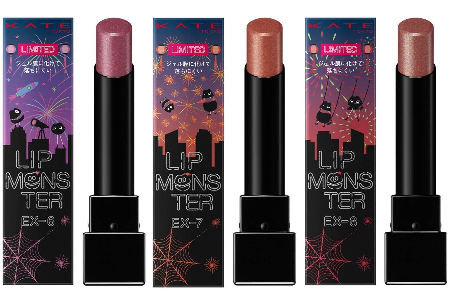 ケイト「リップモンスター」“花火”着想の25年夏限定色、繊細パール