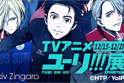 ユーリ!!! on ICE 劇場版 : アイス アドレセンス(ICE ADOLESCENCE