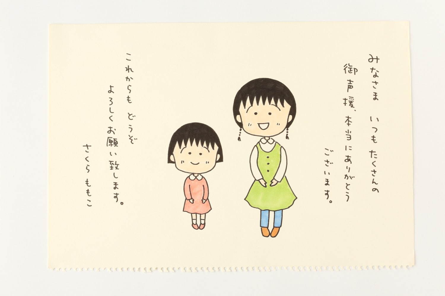 写真3/7｜「ちびまる子ちゃん展」京都で開催 - さくらももこの直筆脚本