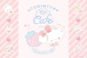 サンリオ「こぎみゅん初恋カフェ」渋谷にオープン、“甘酸っぱい初恋