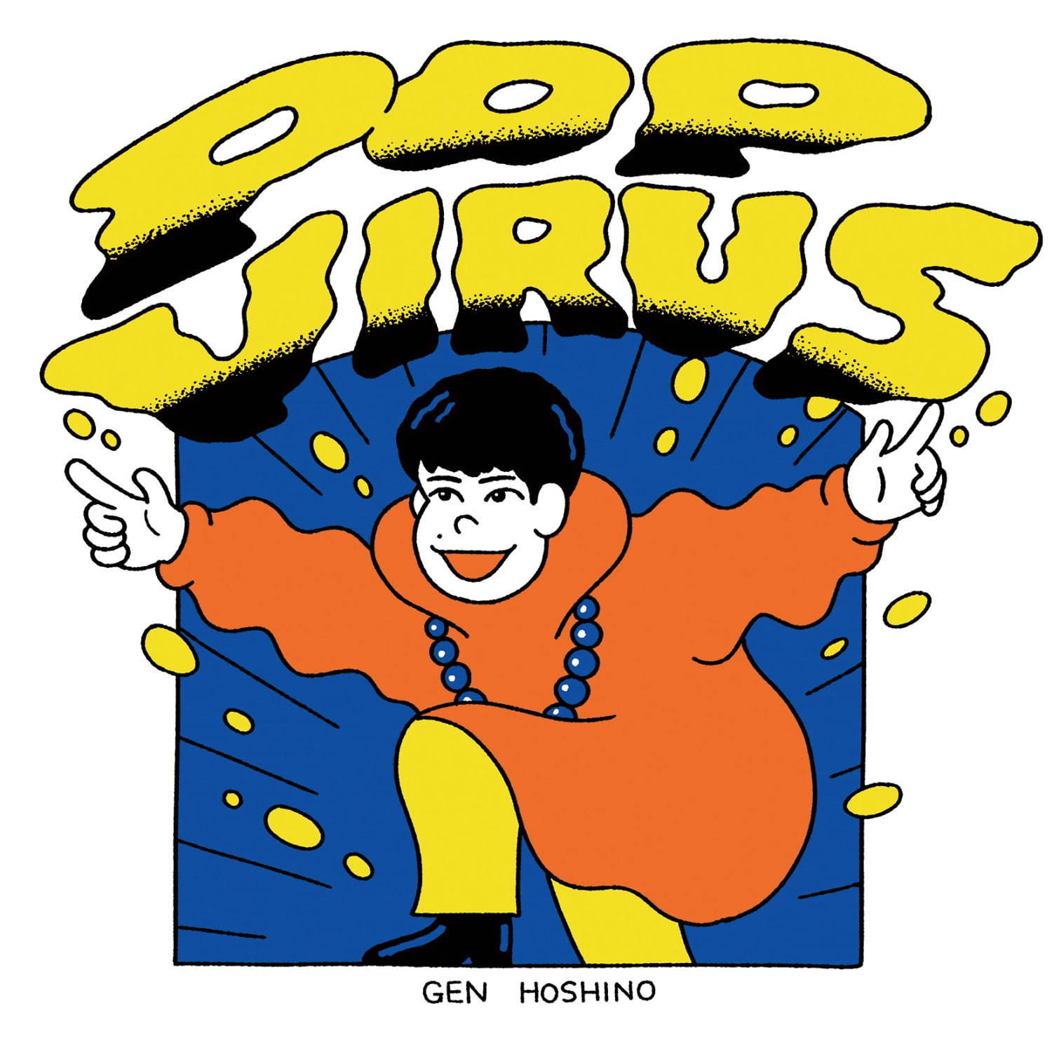 ジュン・オソンの個展「ディスタンス」渋谷で、星野源や“激レアさん”も