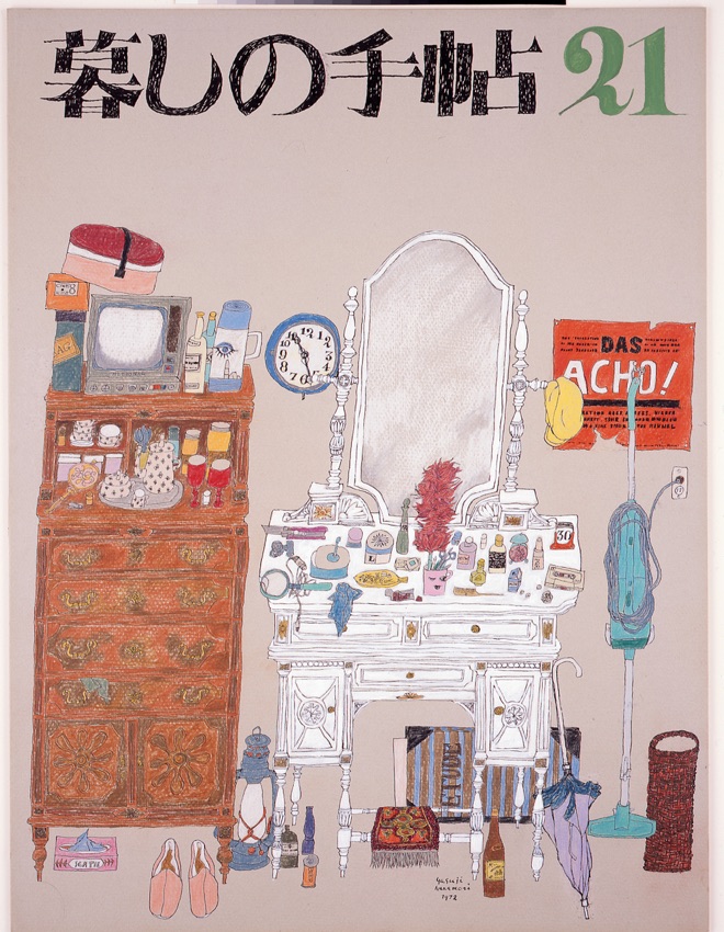 暮しの手帖」創刊編集長の花森安治の仕事展 2017年2月から開催