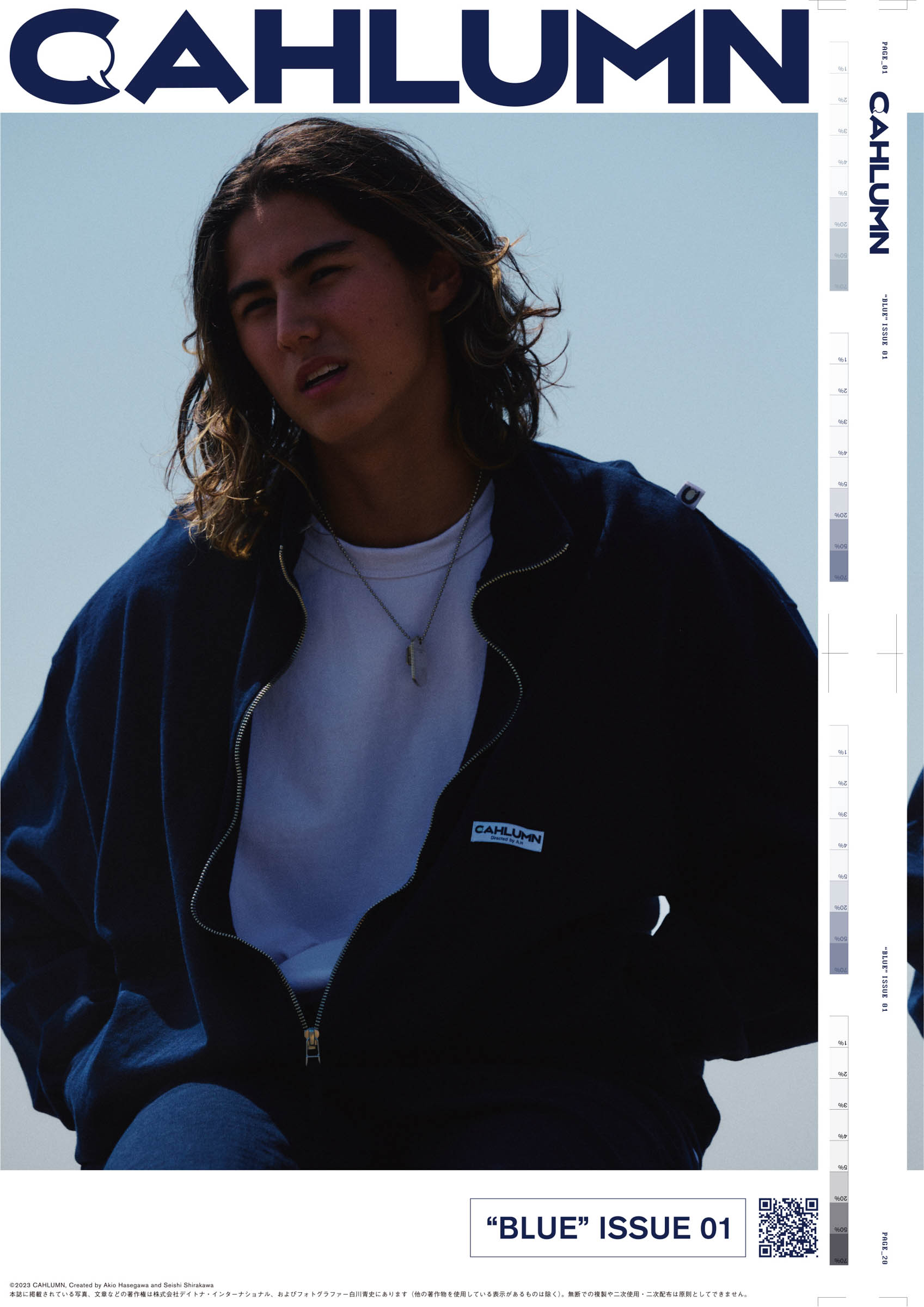 長谷川昭雄がディレクション アパレルとマガジンを展開する「カウラム