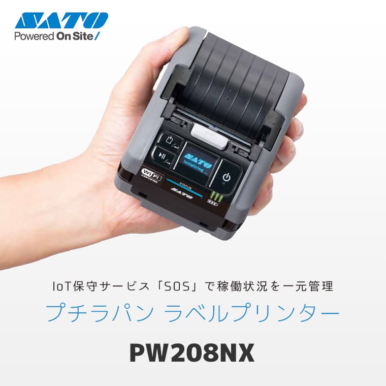 PW208NX ｜ サトー 感熱モバイルラベルプリンター プチラパン - SATO