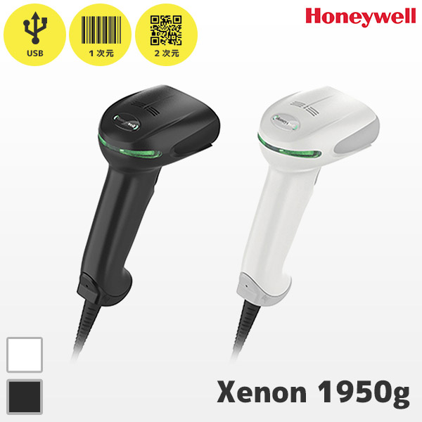 Xenon 1950g ハネウェル Honeywell QR対応 バーコードリーダー USB接続