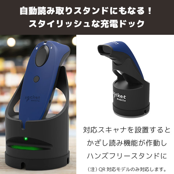Socket Mobile ソケットモバイル 充電ドック AC4133-1871 Socket Scan