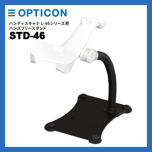 STD-46 オプトエレクトロニクス OPTICON L-46X・L-46R専用 ハンズ