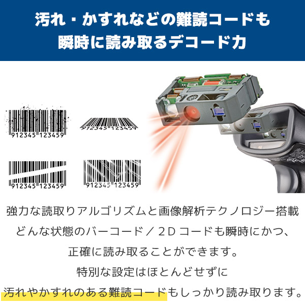クレードル付き Xenon 1952h ハネウェル Honeywell 二次元コード対応