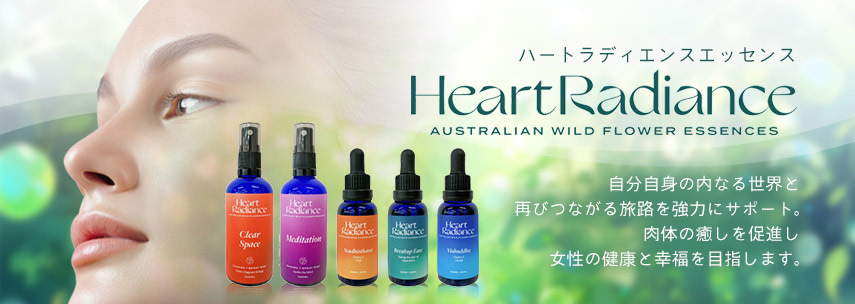 ハートラディエンスエッセンス｜フラワーレメディ【公式】