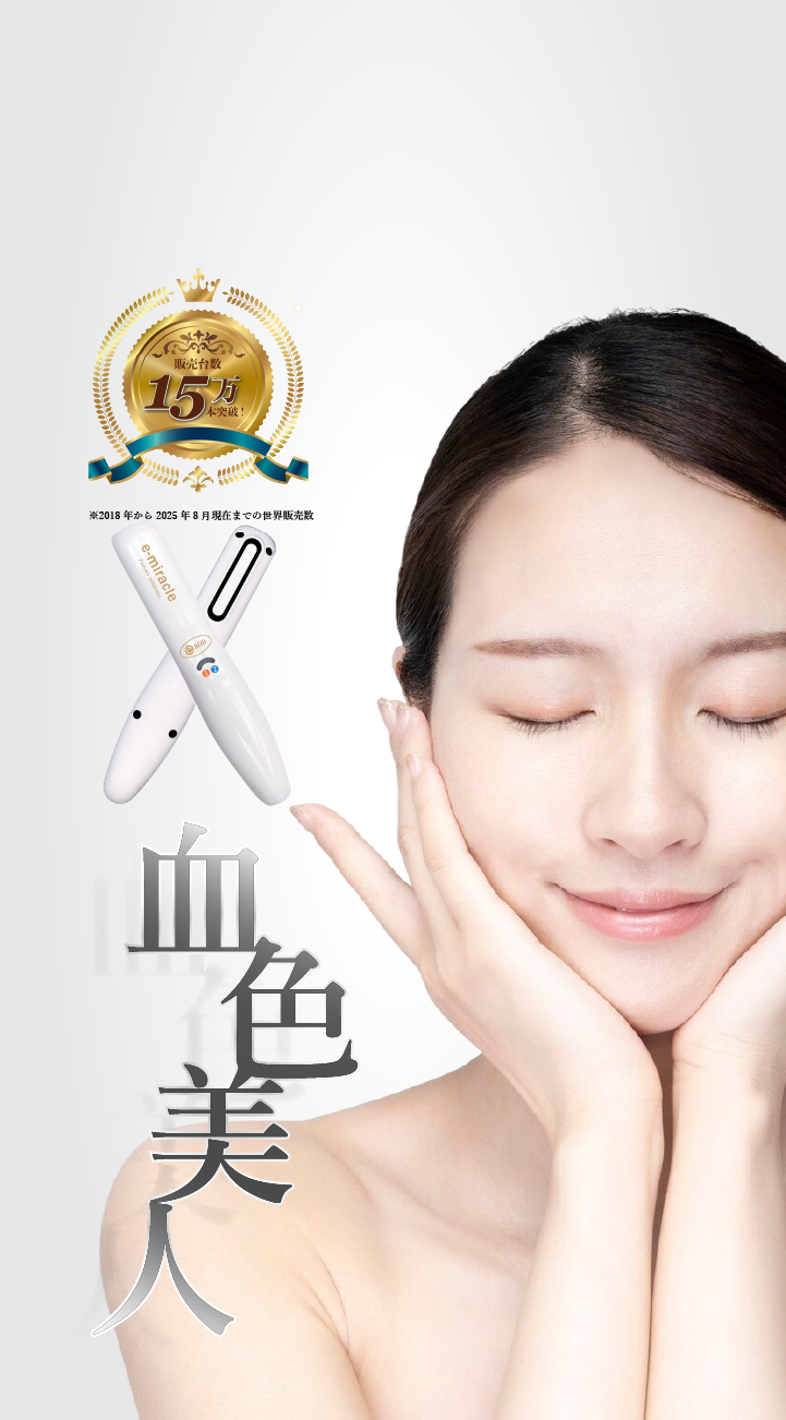 eROD Osaka 中から整うマイナスイオン美容