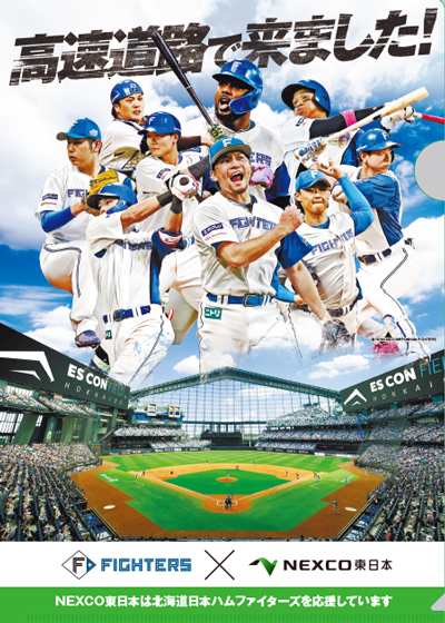 9/20(土)～22(月) スポンサーイベント情報 | 北海道日本ハムファイターズ