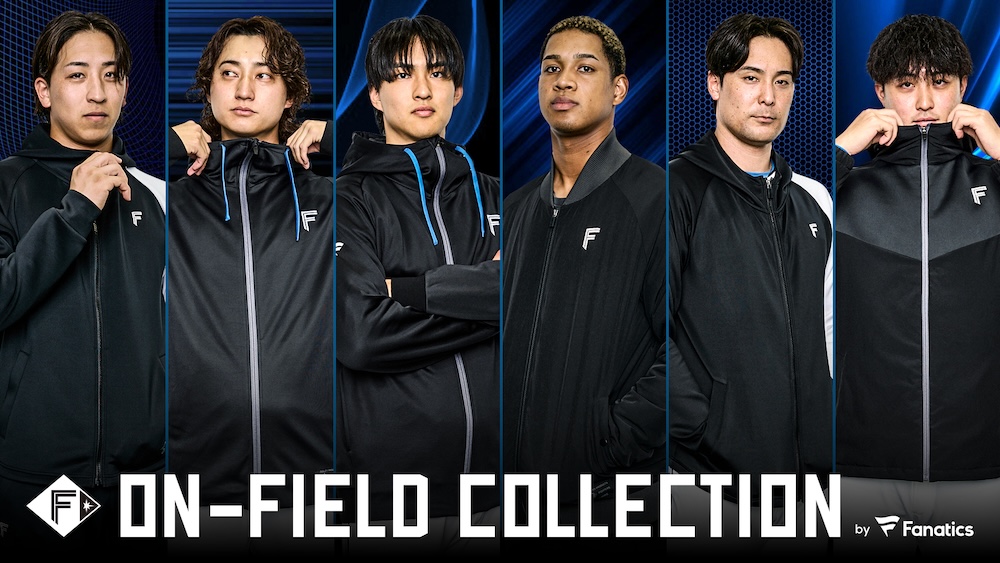 26-27 ON-FIELD COLLECTION」2/1(日)発売！ | 北海道日本ハムファイターズ