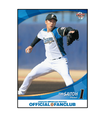 10/17(日)斎藤佑樹投手引退記念グッズを発売！ファンクラブ会員限定の