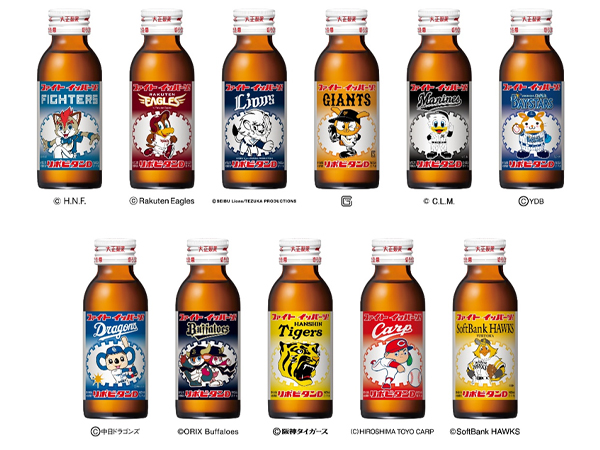 デザインボトルで今年も応援！｢リポビタンD プロ野球球団ボトル｣発売