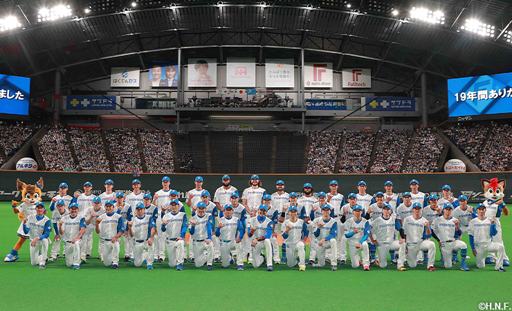 札幌ドームでの19年間を締めくくる2022年ホーム最終戦セレモニーを実施